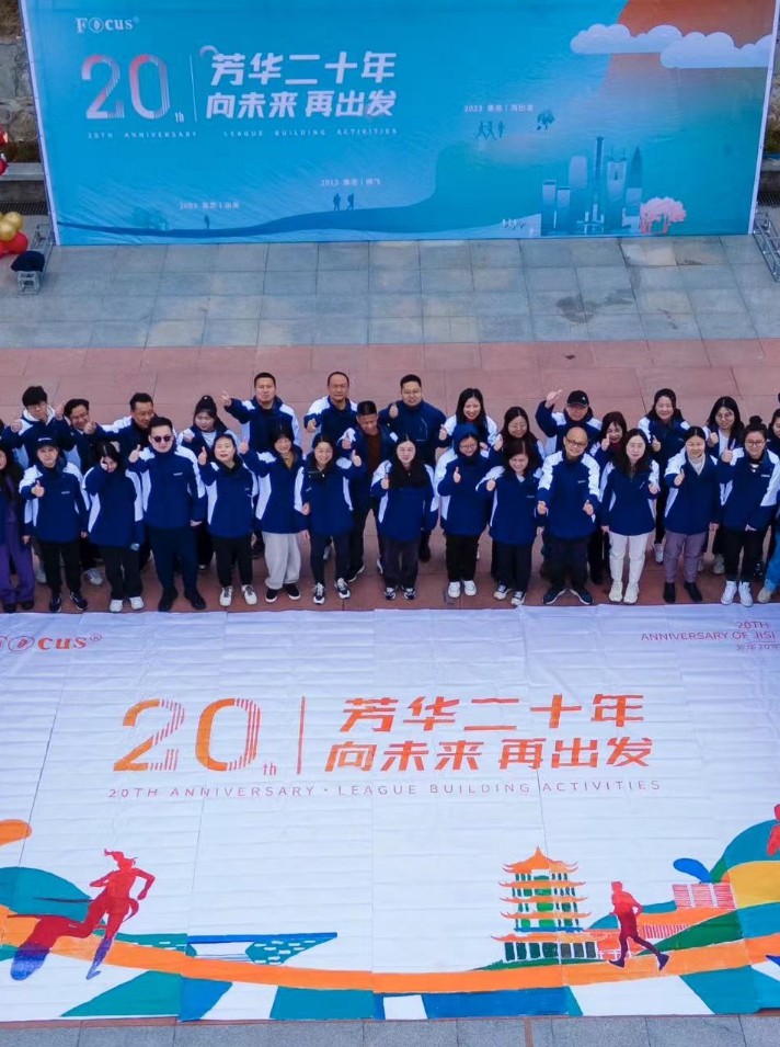 20周年團建活動現場